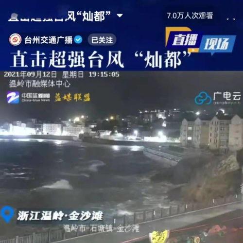 台风爆料最新情况视频播放,揭秘“爆料”视频中的关键信息 第1张 台风爆料最新情况视频播放,揭秘“爆料”视频中的关键信息 第1张
